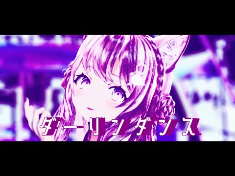 【MMDホロライブ】博衣こより/ダーリンダンス