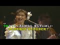 【五番街のマリーへ】高橋真梨子//日文/漢譯/中譯//lLIVE版