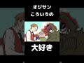 先輩たちの洗礼 #wrwrd #手描き #非公式切り抜き