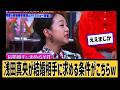 浅田真央に対するネット民の反応#2ch#5ch#なんｊ#なんＧ