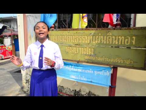 VTR รณรงค์การสร้างจิตสำนึกรักษ์วัฒนธรรมท้องถิ่น