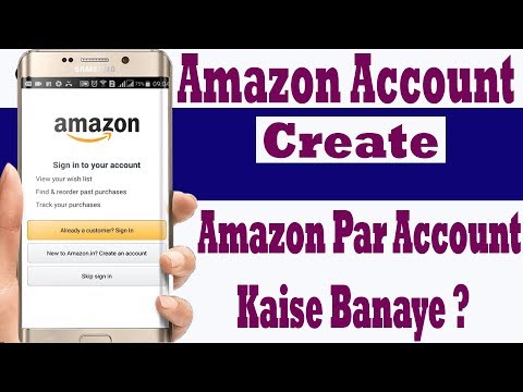 Amazon Account Create - Amazon पर अकाउंट कैसे बनाये ? How to create an Amazon account?