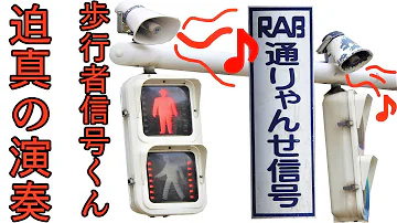 超リアルな信号機 Mp3 超リアルな信号機 Mp3