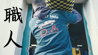 フロアマット カーマット おすすめ 職人手作り！ 製造工程です