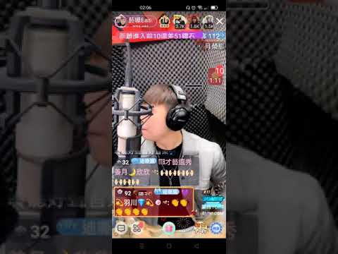 2021年1月16日亦宸Eason浪直播螢幕錄影歌曲~一樣的月光