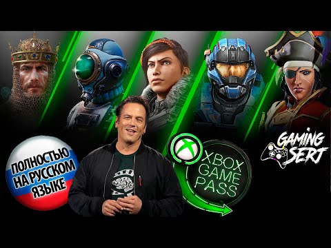XBOX GAME PASS Игры на русском | Какие игры с русской озвучкой на XBOX