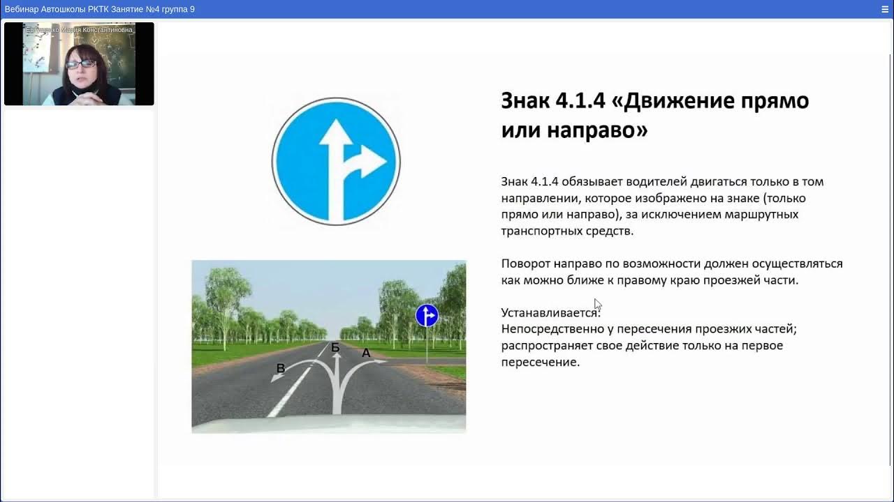 Видео уроки автошколы пдд. Автошкола РКТК. Первое занятие ПДД В автошколе. Вводное занятие по ПДД В автошколе. Вебинары вождения.