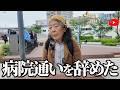 【年金額は?】自分で治すと決めたのよ…79歳女性に年金インタビュー