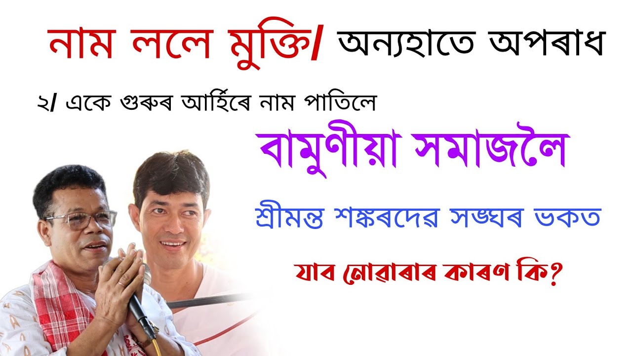 অৰুণাচলৰপৰা এজন বাপৰ প্ৰশ্ন গোগামুখ part2 @জ্যোতিময়Jyotimoy 