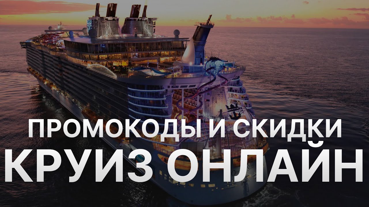 Кузня круиз москва