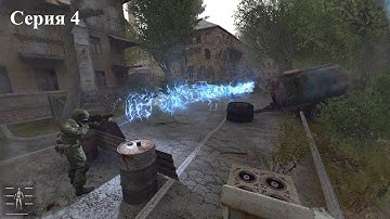 Сталкер Anomaly Redux 1.1 / Прохождение за наёмников (серия 4) / Проклятие Лиманска