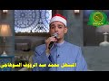 الشيخ محمدعبد الرؤوف السوهاجى روائع الابتهال قصدت باب الرجاء قمر سيدنا النبى