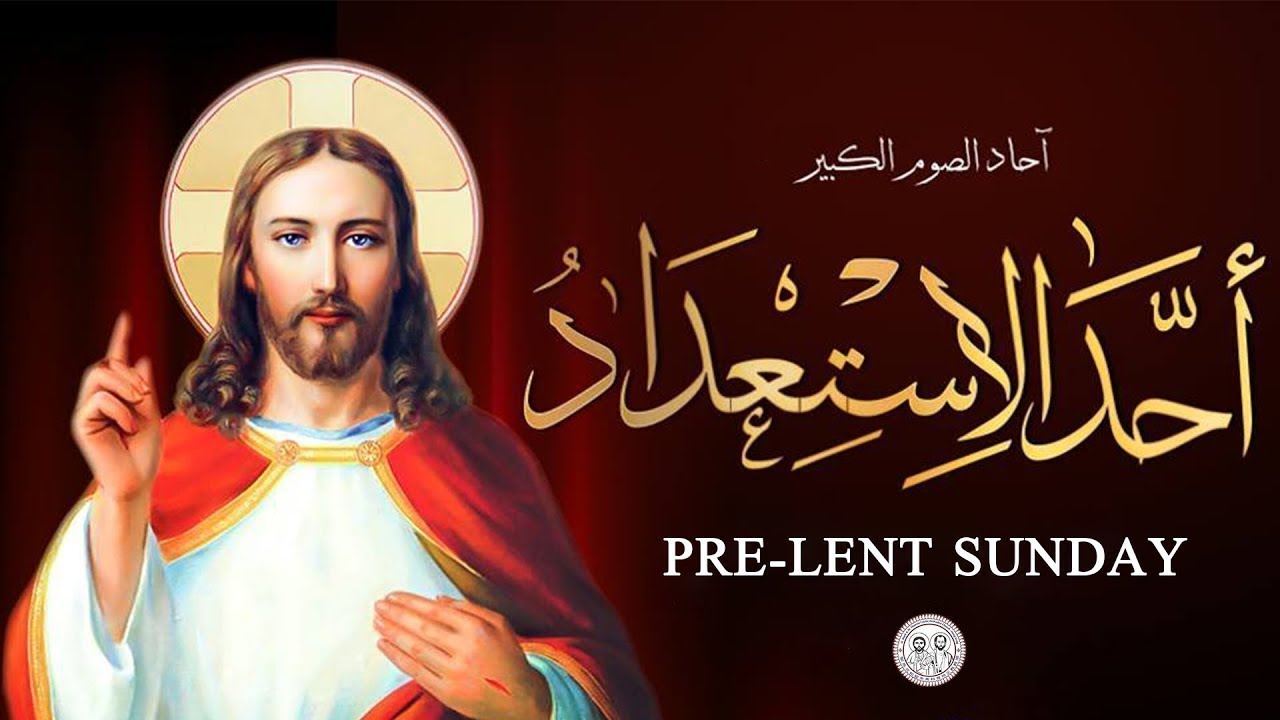 رفع بخور عشية سبت الرفاع من كنيسة العذراء مريم الزيتون 13-2-2026