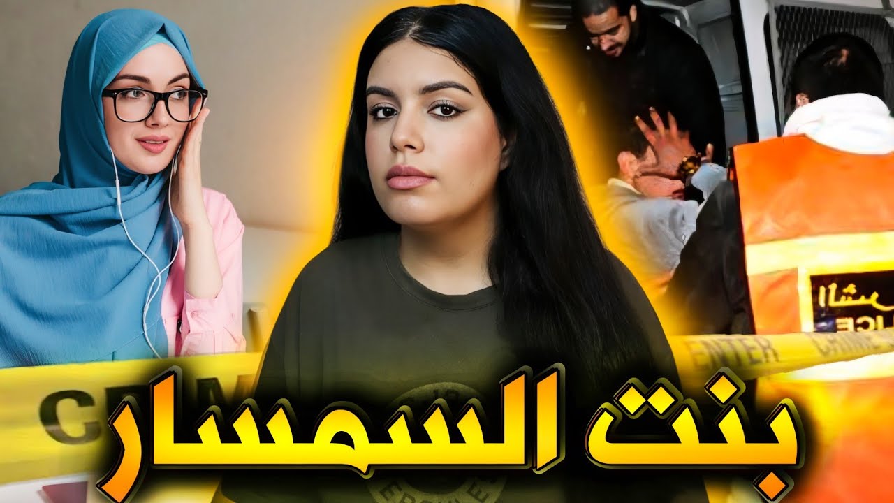 شنو وقع 🇲🇦 لسهام منين خرجات تسخر‼️ قصة مؤثرة تخليكم تبكيو حتى واحد ماكان متوقعها 😨 قصص مغربية واقعية