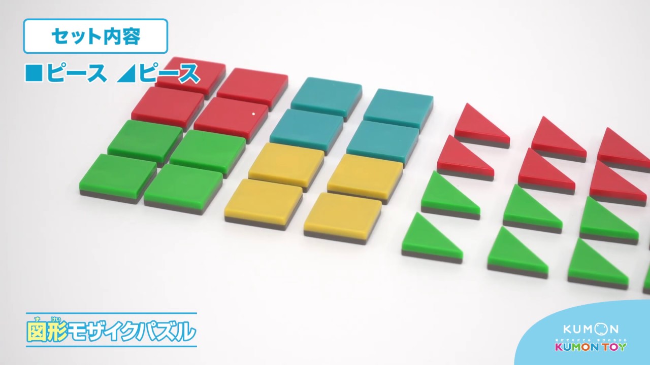 知育玩具 商品ラインアップ くもん出版