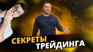 Пошаговый путь трейдера от первого взгляда на график до профита | Торговая стратегия Алексея Громова