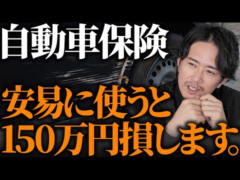 You could lose up to 1.5 million yen