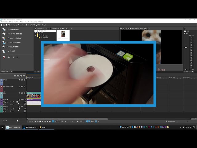 VEGAS Movie Studio】DVDとBlu-rayを直接焼く方法【VEGAS PRO対応
