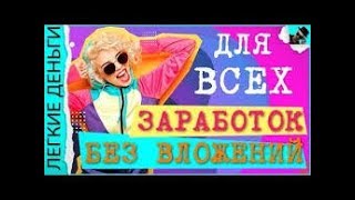 Самое Новое Расширение 2019 Года Для Заработка В Интернете Без Вложений!