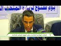 مكلف بمهمة بوزارة الثقافة والفنون والاتصال والعلاقات مع البرلمان، الأمين العام للوزارة وكالة، السيد