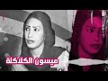 انت يا طيب المعاني اغاني هجيج سودانية ميسون الكلاكلة سوداميكس حفلات سودانية 