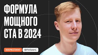 :          CTA 2024