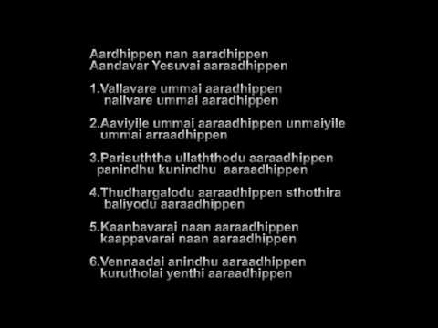 Aardhippen nan aaradhippen