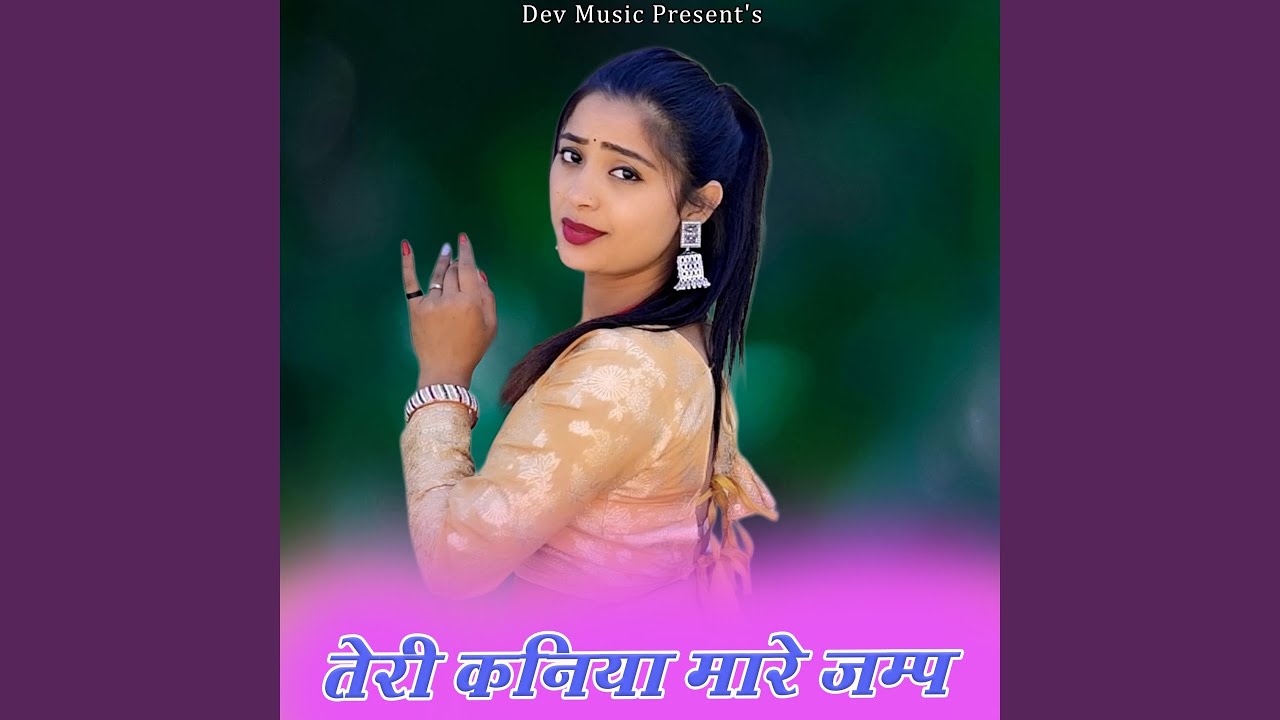 Teri Kaniya Mare Jump