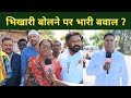 भिखारी बोलने पर बवाल,जलाया पुतला #udandastanews #bjp #congres #mandla #prahladsinghpatel #bjpmantri