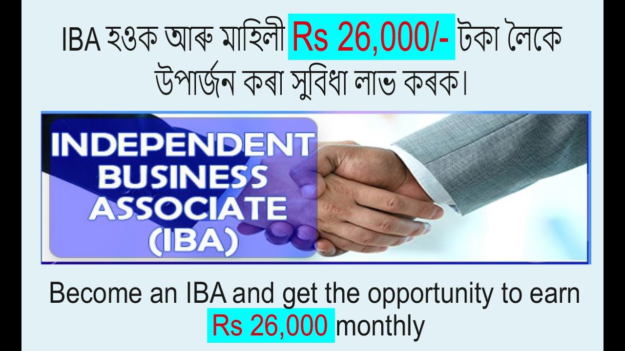 Independent Business Associate (IBA)