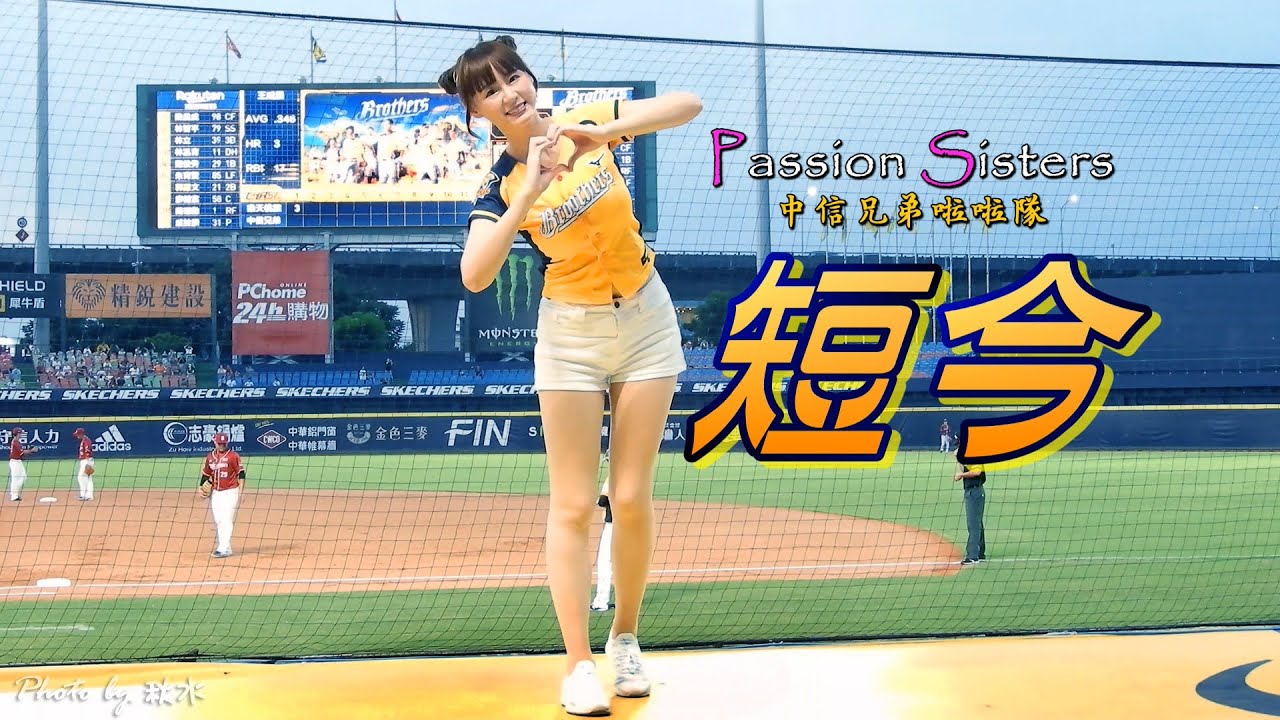 短今Sammie❤️ 【應援集1】六月斬猿三連戰Day2