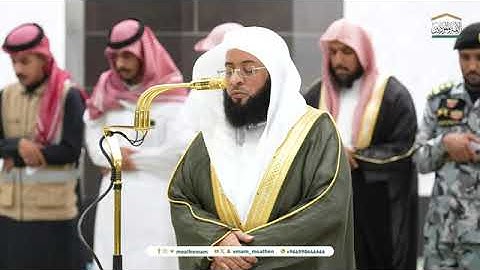 تلاوة فضيلة الشيخ #بدر_التركي من صلاة العشاء 28 ربيع الآخر 1446هـ