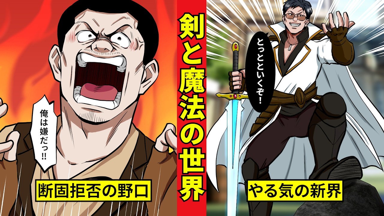 【剣と魔法のニート極道２】外伝組＆野口新界登場！　難航するメンバー集めだが……!?