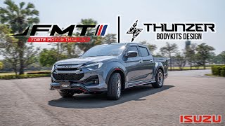 EP.306 สะกดทุกตากับ ISUZU D-MAX 1.9 2024 ที่มาพร้อม ชุดแต่ง #thunzer ที่มีดีไซน์สปอร์ต โฉบเฉี่ยว