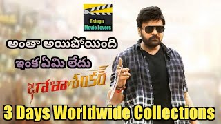 Bhola Shankar Movie  3 Days Worldwide Collections | Chiranjeevi | Telugu Movie Lovers