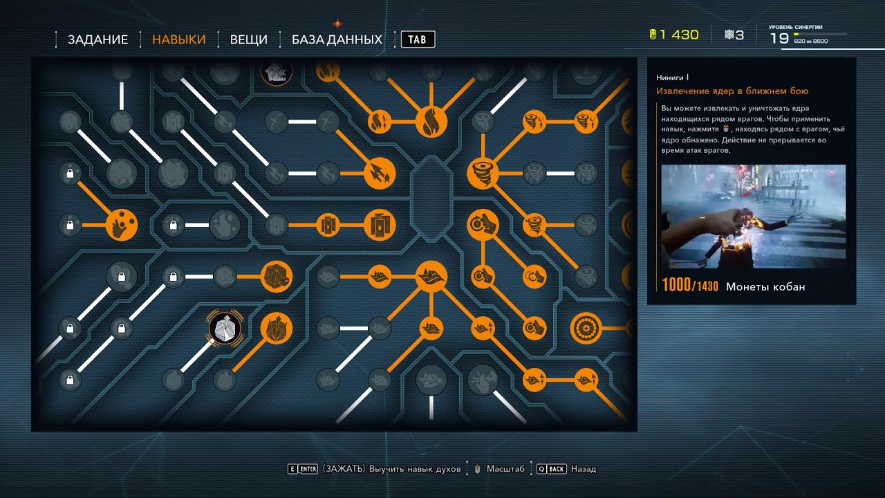 Ghostwire Tokyo Прохождение  # 21