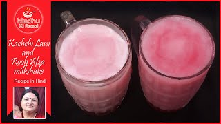 Kachchi Lassi and Rooh Afza milkshake Recipe | Quick and Easy Recipes | 2 Instant Drink for Summer