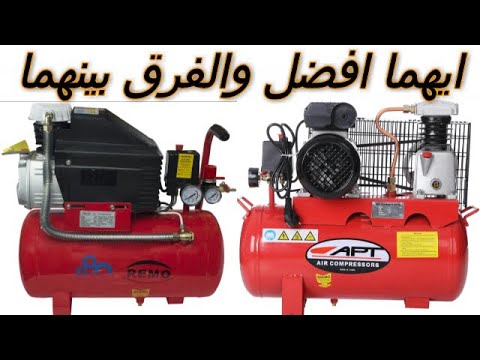 مقارنه بين الكمبروسر السير والكمبروسر الكوبلن مميزات وعيوب