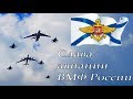 Воздушный парад (репетиция). День ВМФ Санкт-Петербург. Flypast. Navy Day in St. Petersburg