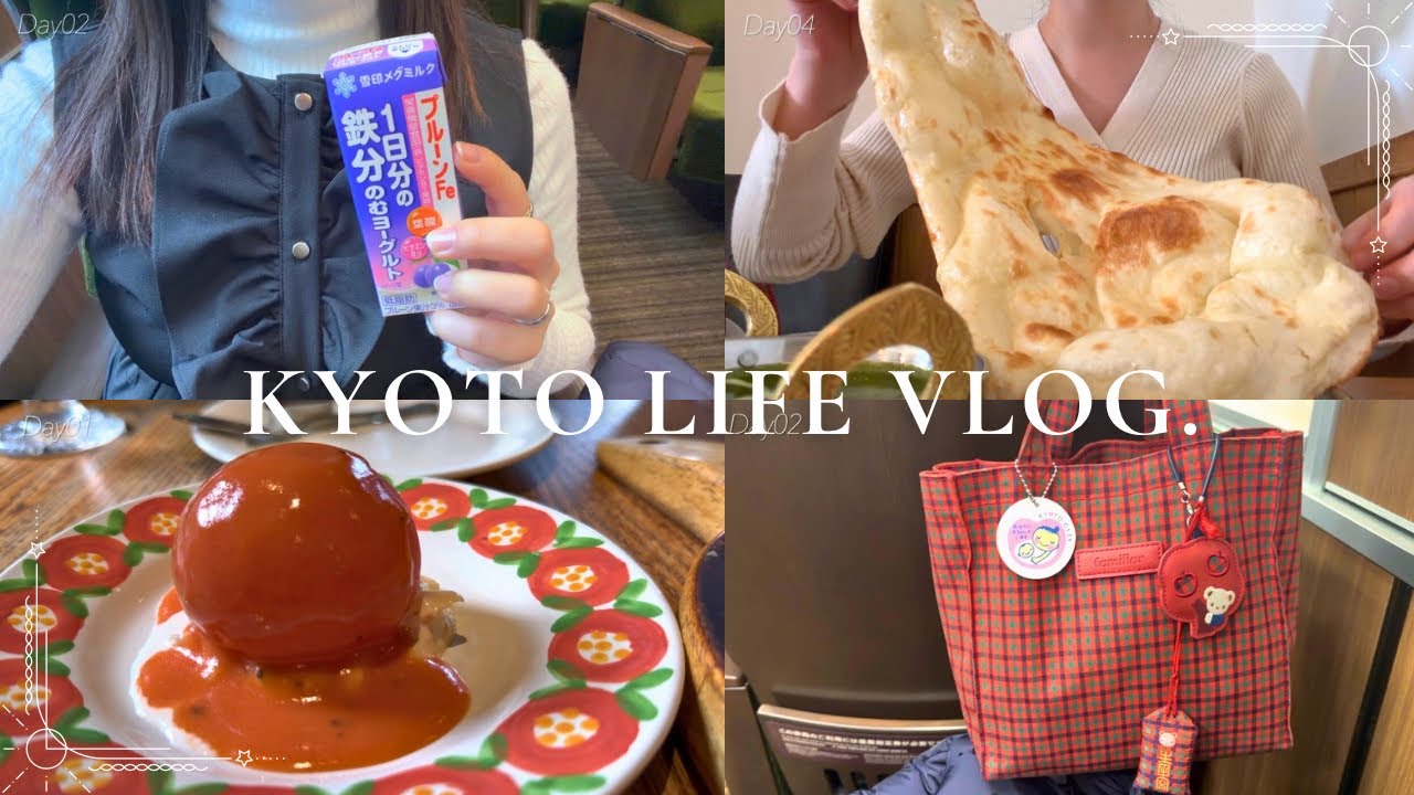 vlog｜京都で暮らすアラサーの4days🧸💐｜食欲が止まらない1月🤰｜東洋亭｜京都パン巡り🥐coneruya,ガラムとマサラ, かもDONUT & coffee