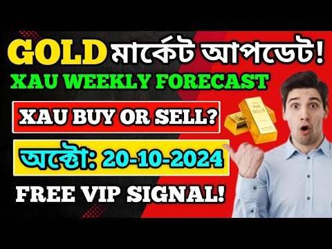 XAU weekly forecast | GOLD Price Prediction for Next Week | XAUUSD update Bangla