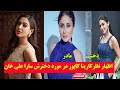 اظهار نظر کارینا کاپور در مورد دخترش سارا علی خان Zamana