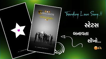 અમે એકલા હાઈલાઈટ ને Highlights Alight Motion 🎉 New Attitude Status Editing New Video Editing Alight