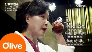 THEDISHOFTHE NATION [예고] 기가막힌 간 맞추기! 조용히 강하다! 무패행진 경북의 전력분석! 161214 EP.12