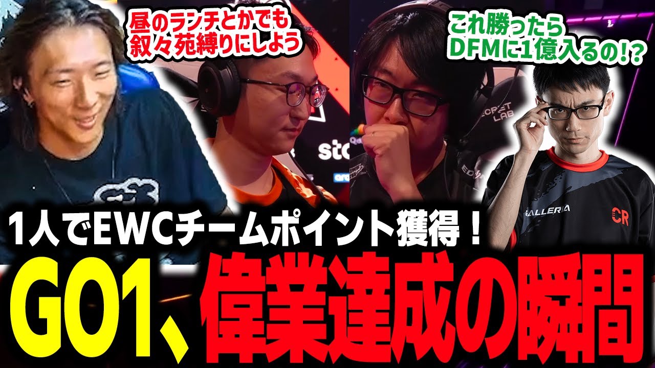 Street Fighter 6] The man who singlehandedly earned EWC team