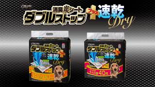 クリーンワン 消臭炭シート ダブルストッププラス 速乾ドライ 特設