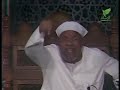 حديث يلامس الروح من الشيخ الشعراوي سيغير نظرتك للحياة كلها إن سمعته بقلبك حديث يلامس الروح من الشيخ الشعراوي سيغير نظرتك للحياة كلها إن سمعته بقلبك