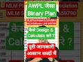 Binary Plan Calculation | Binary MLM Software Cost | Binary Plan Design Process Explained Hindi