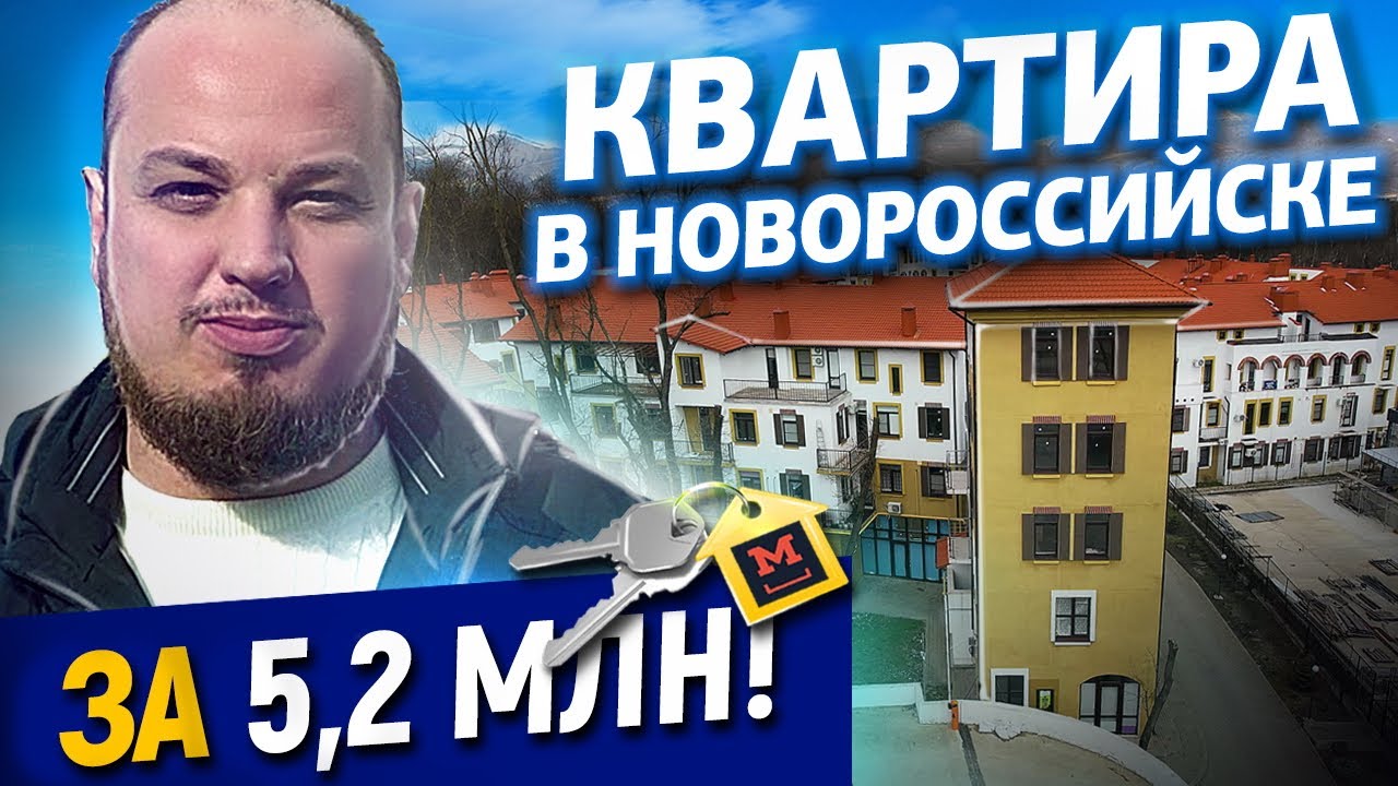 Новороссийска готовый дом бюджетно