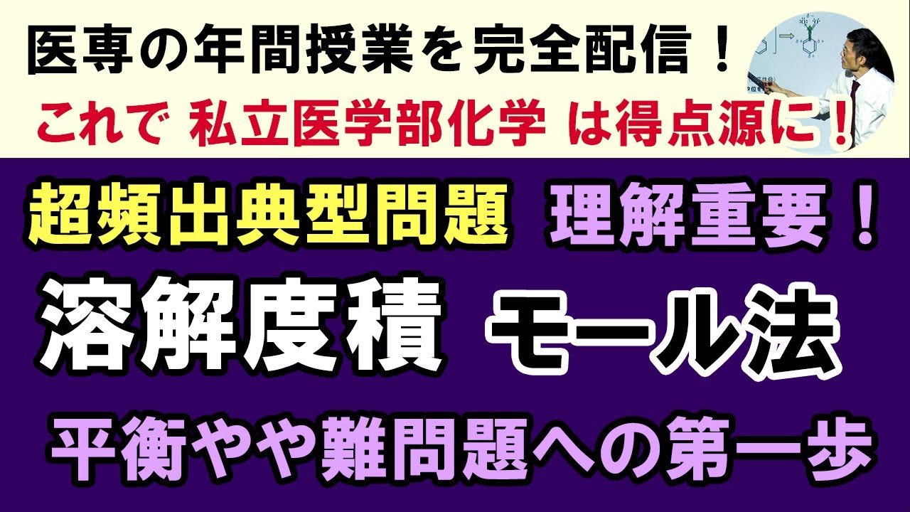 C44204. ☆ モール法　超頻出典型問題！初見だと差が付く！